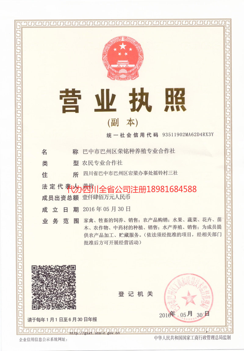 江西江西荣铭种养殖专业合作社