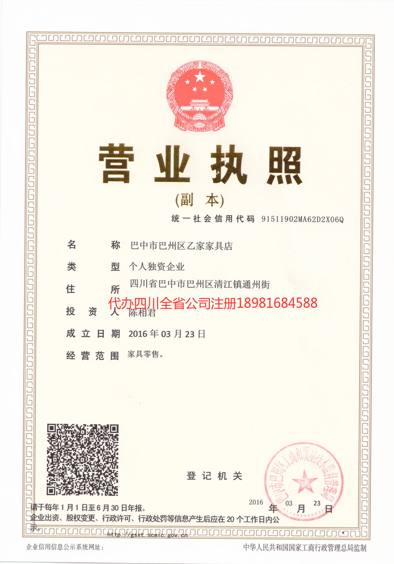 江西江西乙家家具店