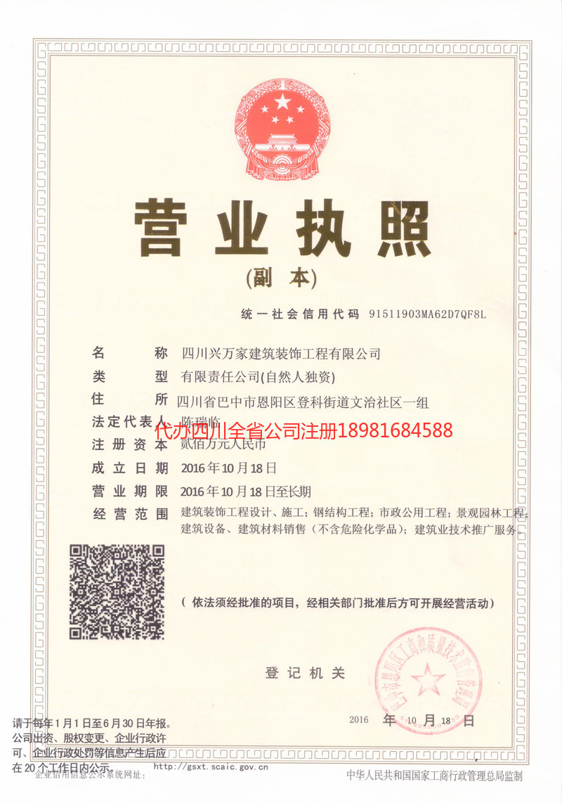 江西江西兴万家建筑装饰工程有限公司