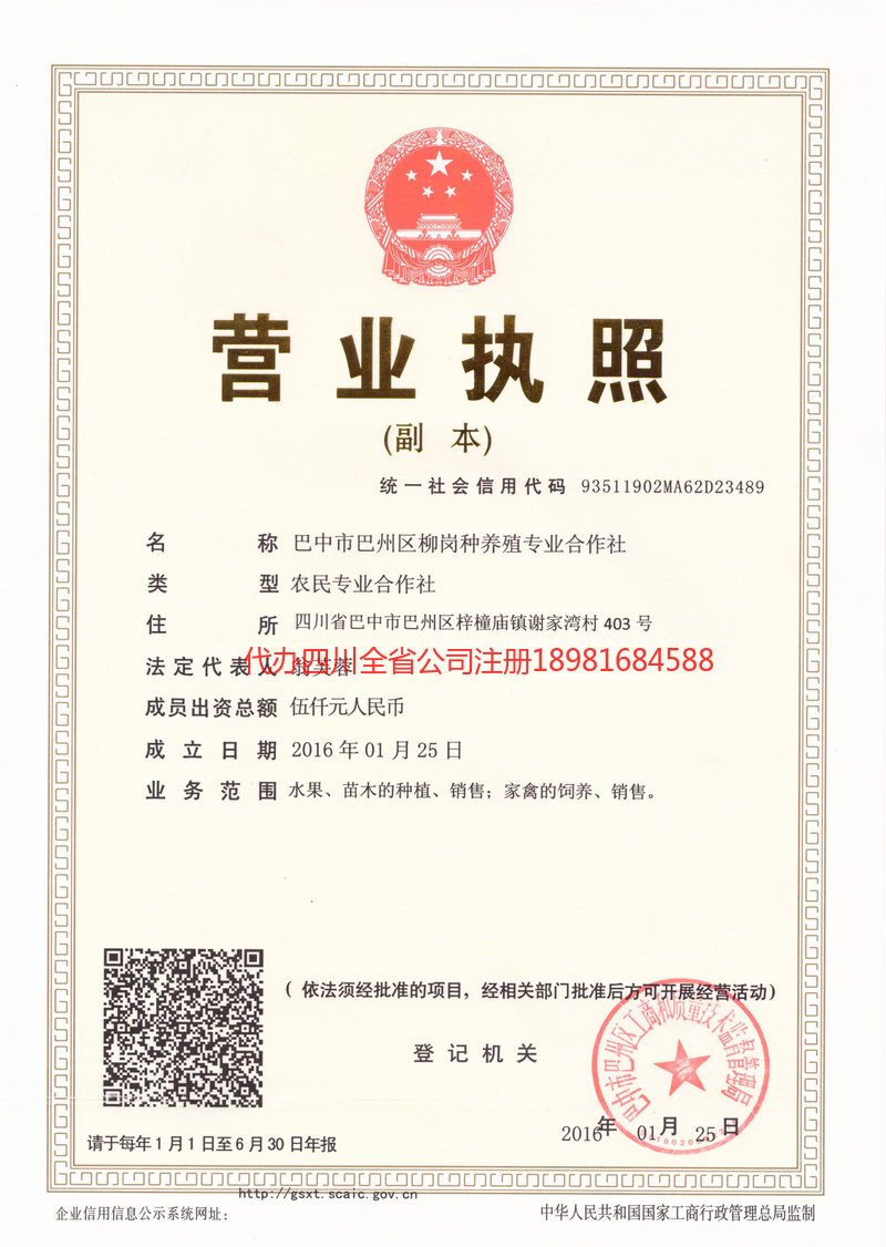 江西江西柳岗种养殖专业合作社