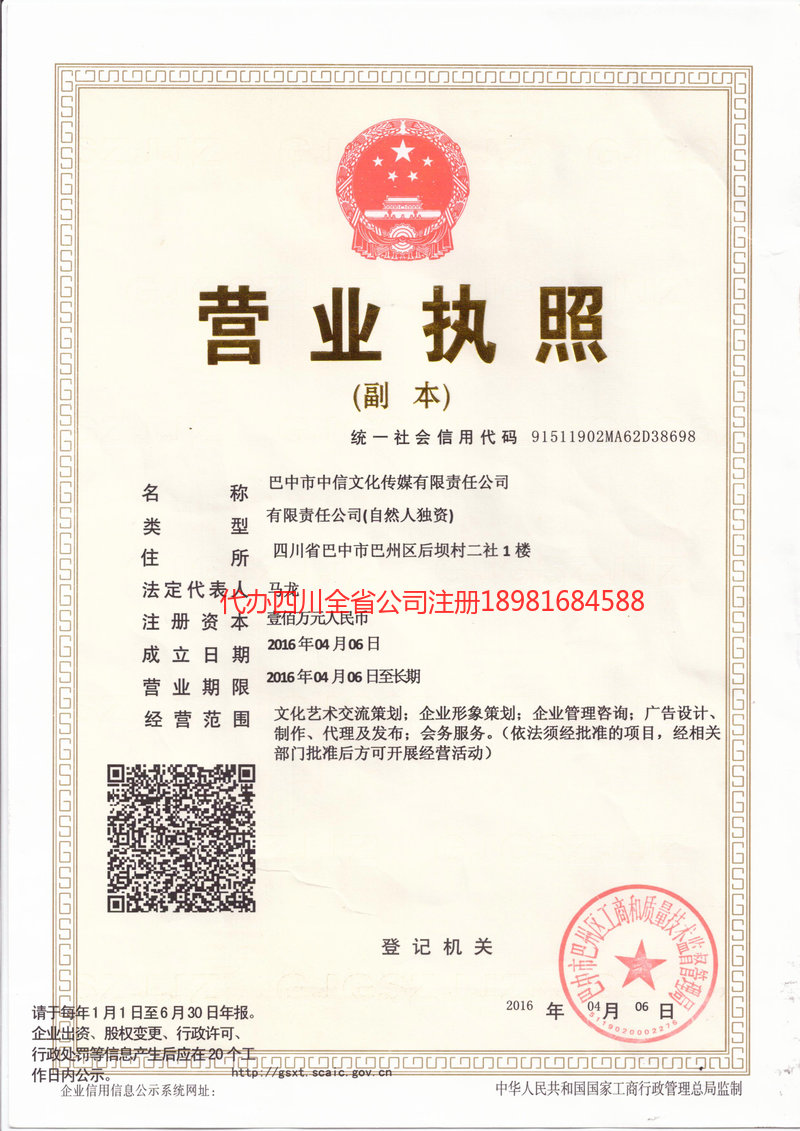 江西江西中信文化传媒有限责任公司