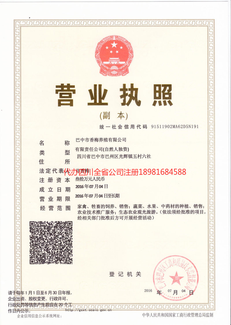 江西江西香梅养殖有限公司