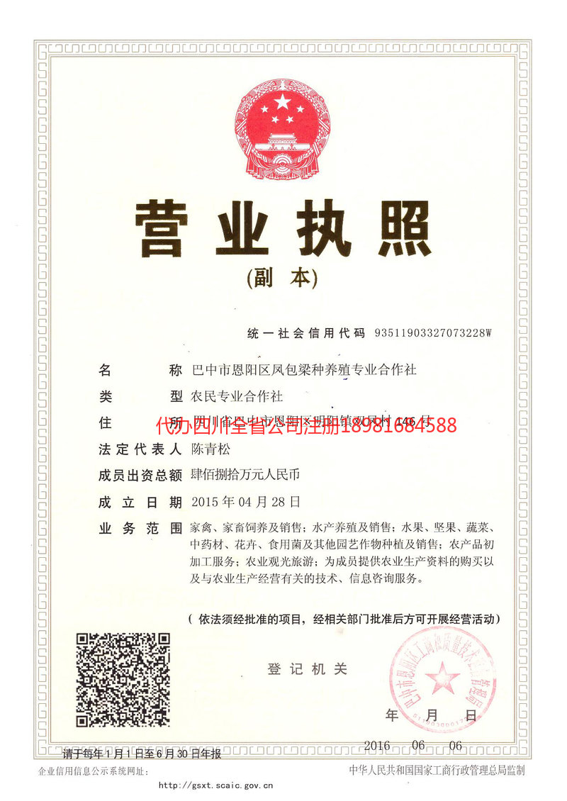 江西江西凤包梁种养殖专业合作社