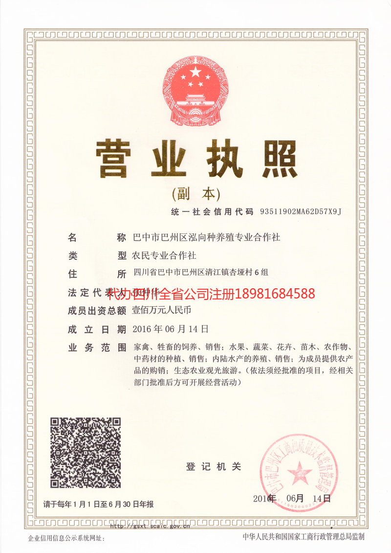 江西江西泓向种养殖专业合作社